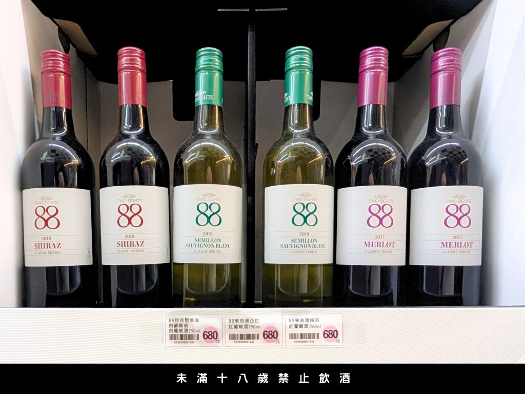 便利商店紅酒推薦｜喬山生機 Handpicked Wines首彩白酒評價好嗎？88經典白酒好喝嗎？讓我們來OK超商葡萄酒分享開箱吧！AG吃貨