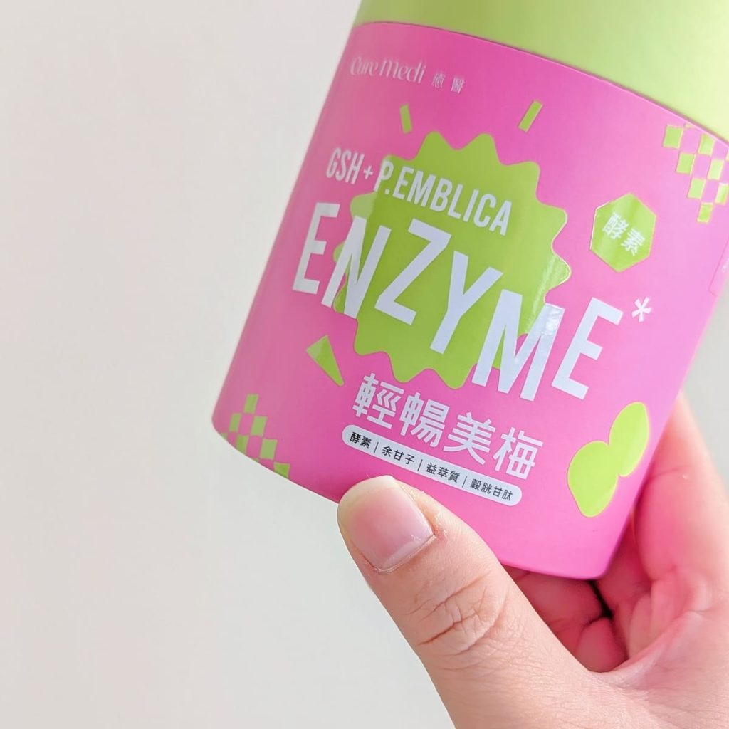輕盈小秘密開箱｜Cure Medi癒醫輕暢美梅酵素 分享：從卡卡日常到順暢亮顏的轉變日記｜女性順暢保健品心得-AG吃貨