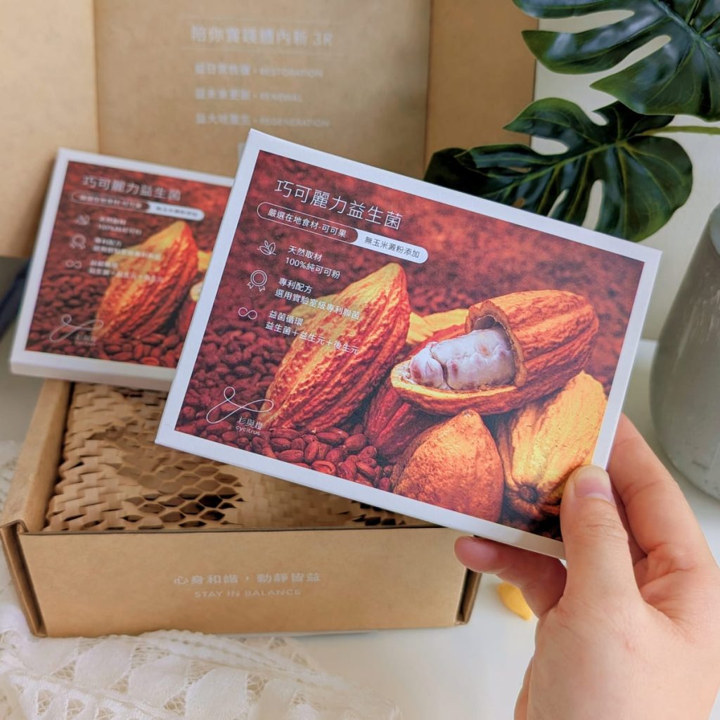 杉與橙評價｜巧可麗力益生菌開箱｜幫助消化又能養顏美容的日常能量補給，可可益生菌推薦！AG吃貨