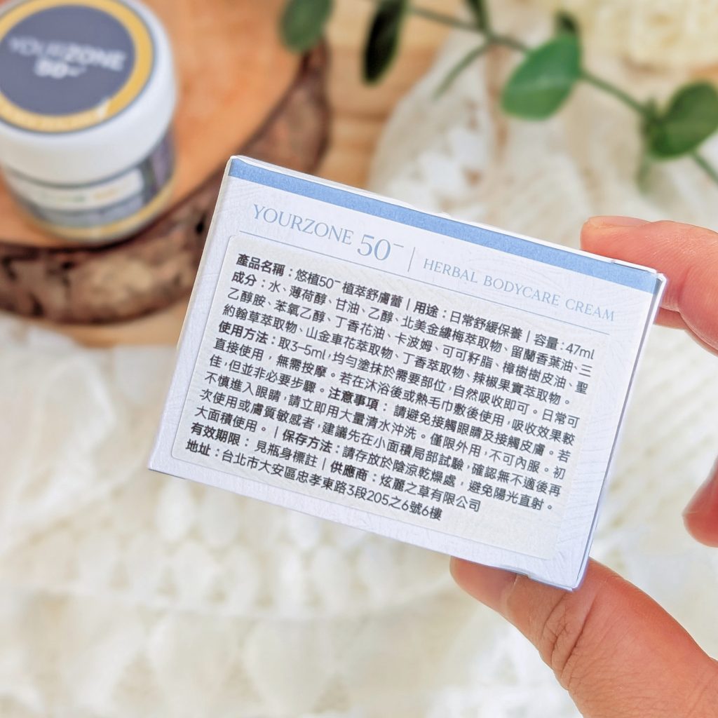 上班族日常舒壓推薦｜YourZone悠植50- 植萃舒膚蕾評價｜久坐肩頸救星登場！天然不刺激的放鬆舒緩霜-AG吃貨