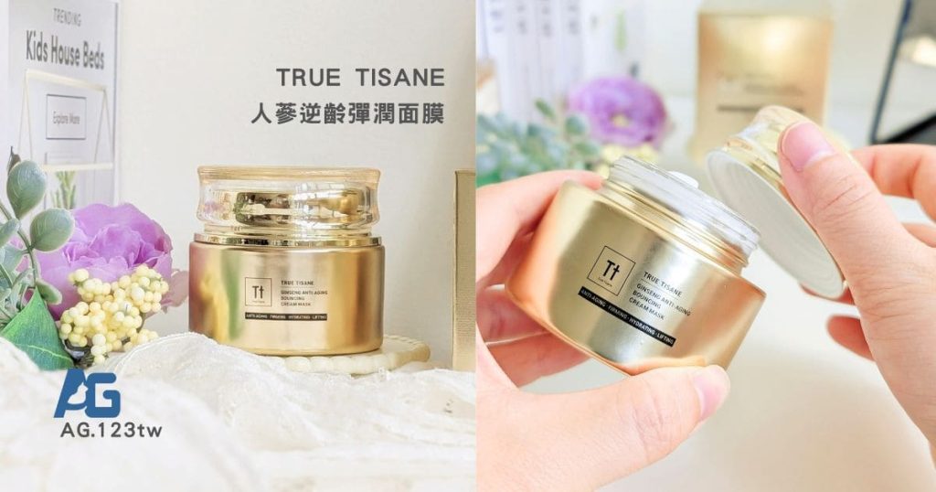 台灣好用面膜｜TRUE TISANE人蔘逆齡彈潤面膜評價：30+熬夜肌的「亮緊澎」救星，深夜修護的奇蹟！AG吃貨