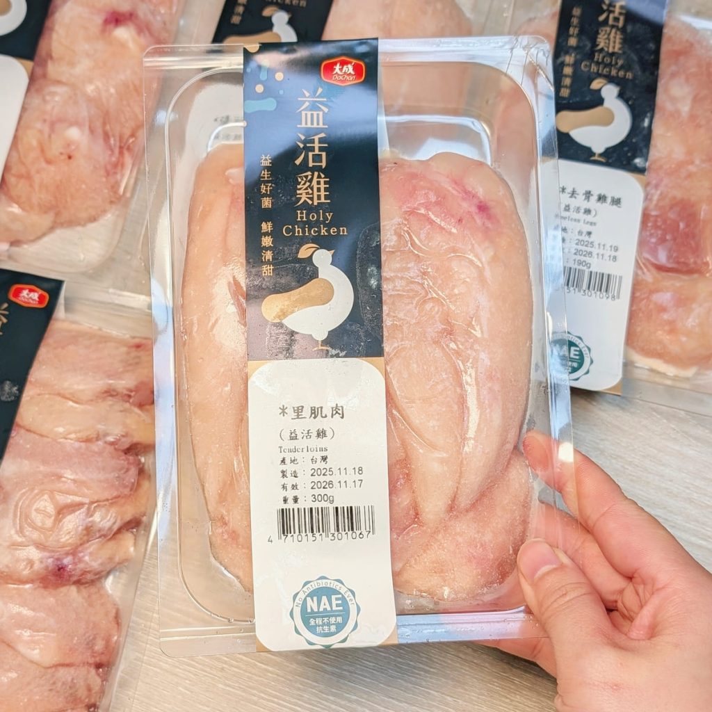 大成益活雞開箱｜不含抗生素雞肉哪裡買？大成高品質雞肉推薦給你。快速上菜懶人料理與居家料理必備食材分享-AG吃貨