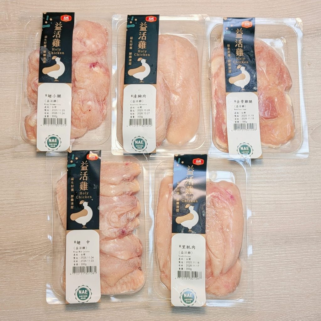 大成益活雞開箱｜不含抗生素雞肉哪裡買？大成高品質雞肉推薦給你。快速上菜懶人料理與居家料理必備食材分享-AG吃貨