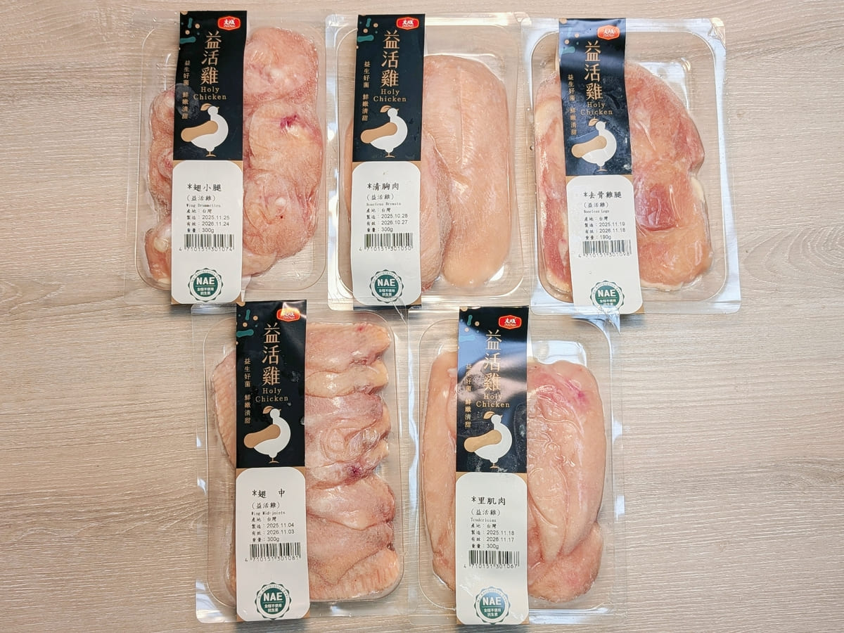大成益活雞開箱｜不含抗生素雞肉哪裡買？大成高品質雞肉推薦給你。快速上菜懶人料理與居家料理必備食材分享-AG吃貨