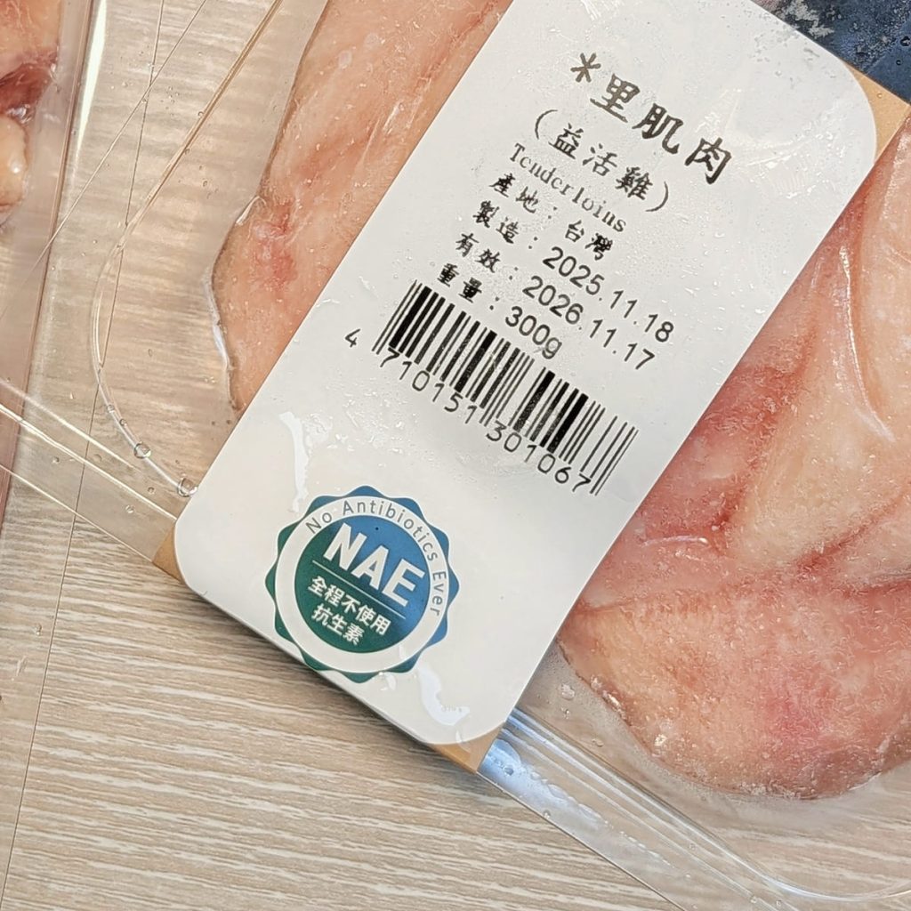 大成益活雞開箱｜不含抗生素雞肉哪裡買？大成高品質雞肉推薦給你。快速上菜懶人料理與居家料理必備食材分享-AG吃貨