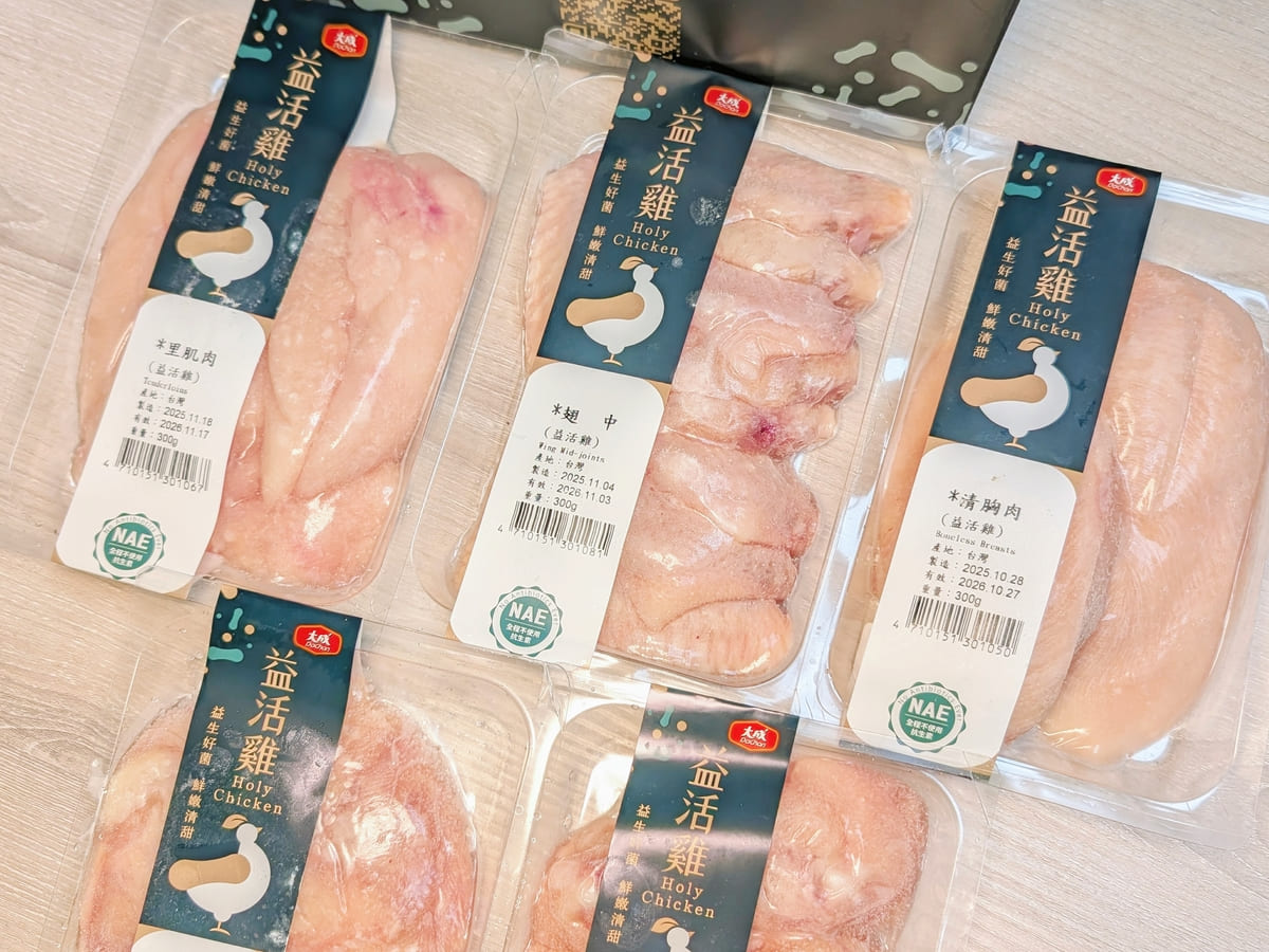 大成益活雞開箱｜不含抗生素雞肉哪裡買？大成高品質雞肉推薦給你。快速上菜懶人料理與居家料理必備食材分享-AG吃貨