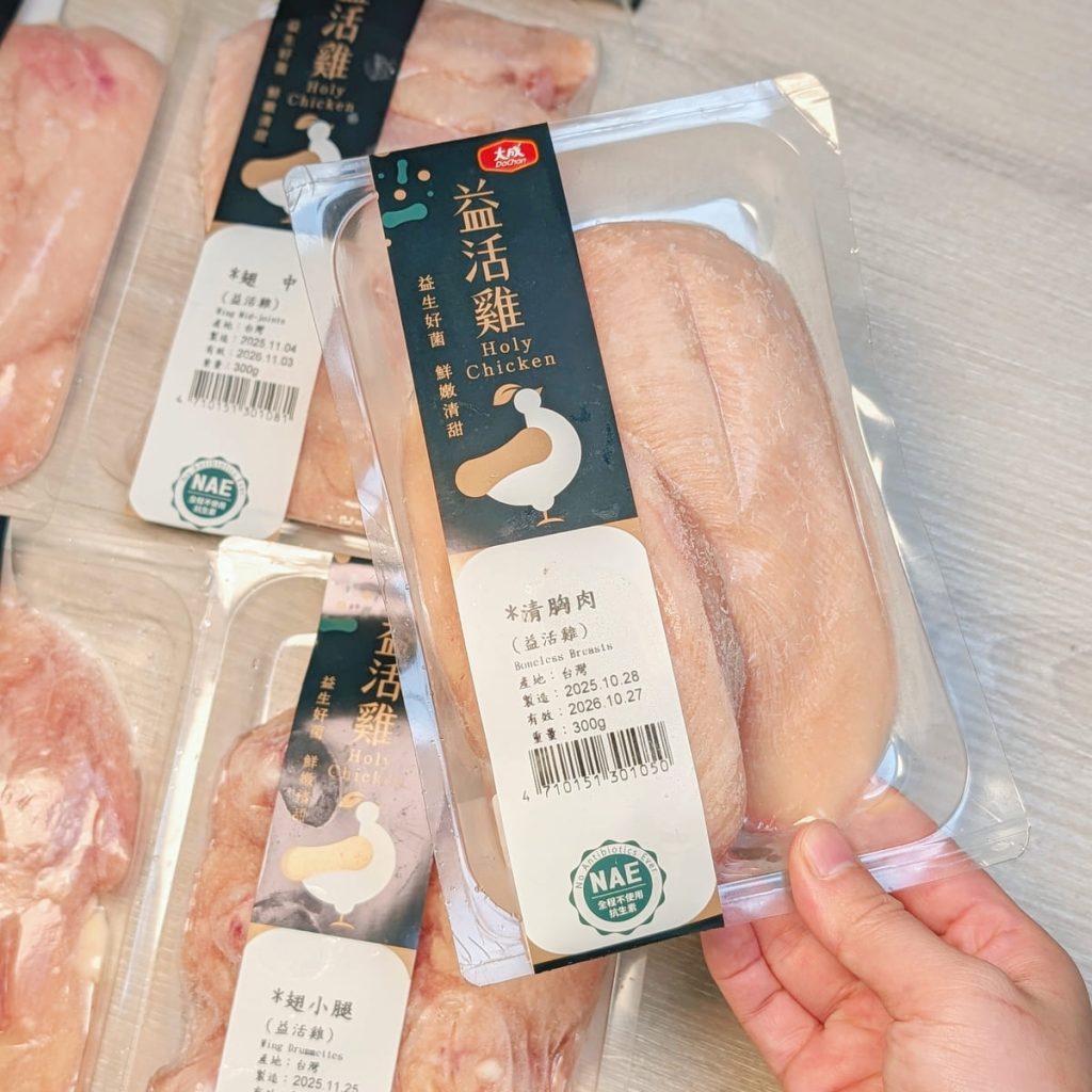 大成益活雞開箱｜不含抗生素雞肉哪裡買？大成高品質雞肉推薦給你。快速上菜懶人料理與居家料理必備食材分享-AG吃貨