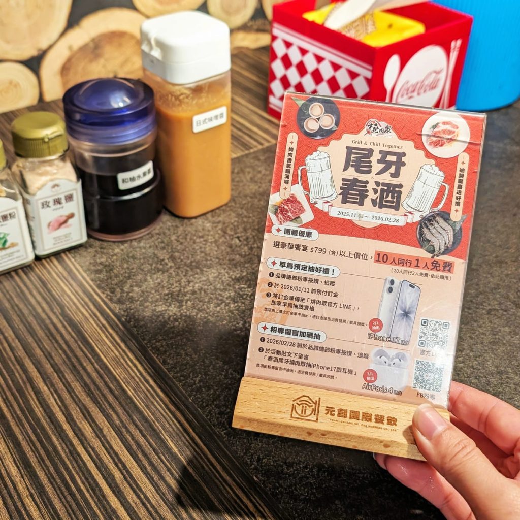 燒肉眾樹林秀泰店│燒肉吃到飽 799豪華饗宴+50元美味大升級,春酒尾牙抽好禮(iPhone17、AirPods4)-AG吃貨