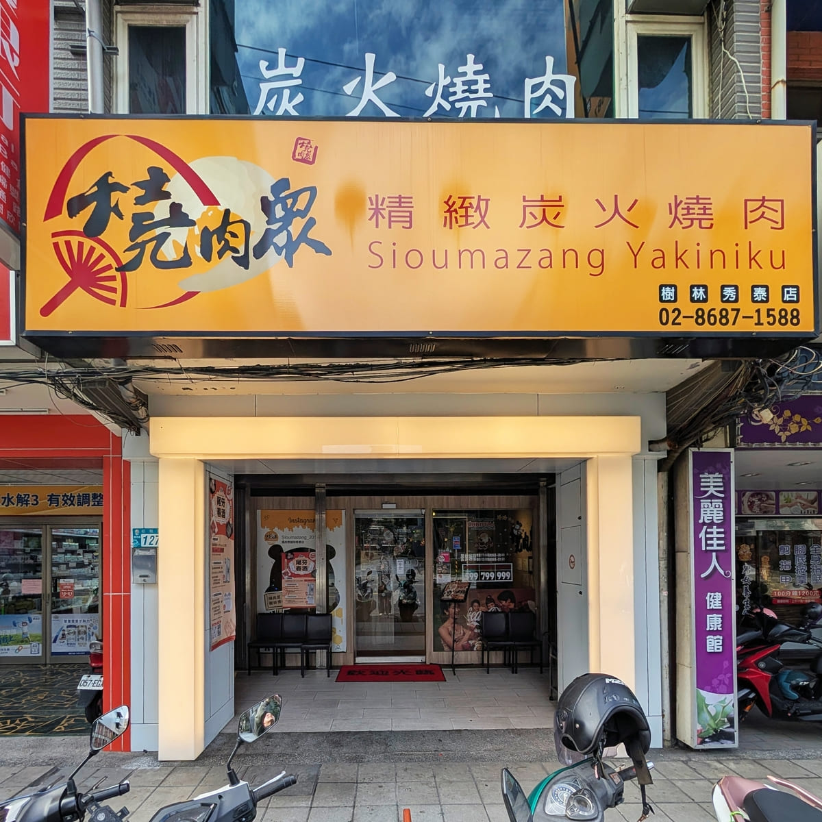 燒肉眾樹林秀泰店│燒肉吃到飽 799豪華饗宴+50元美味大升級,春酒尾牙抽好禮(iPhone17、AirPods4)-AG吃貨