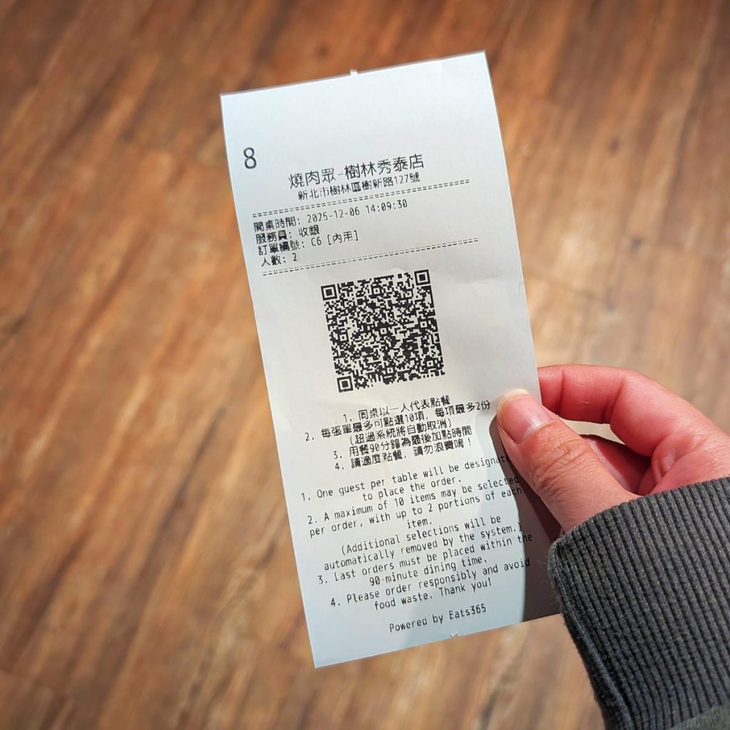燒肉眾樹林秀泰店│燒肉吃到飽 799豪華饗宴+50元美味大升級,春酒尾牙抽好禮(iPhone17、AirPods4)-AG吃貨