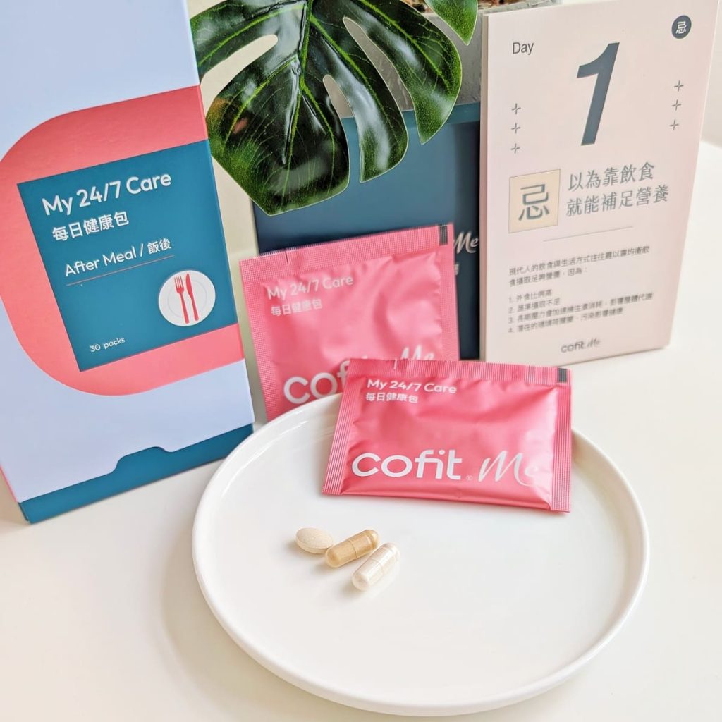 個人化保健訂閱 CofitMe 保健食品 30 天體驗|營養師線上一對一諮詢 + 飲食管理APP + 客製化營養包開箱-AG吃貨