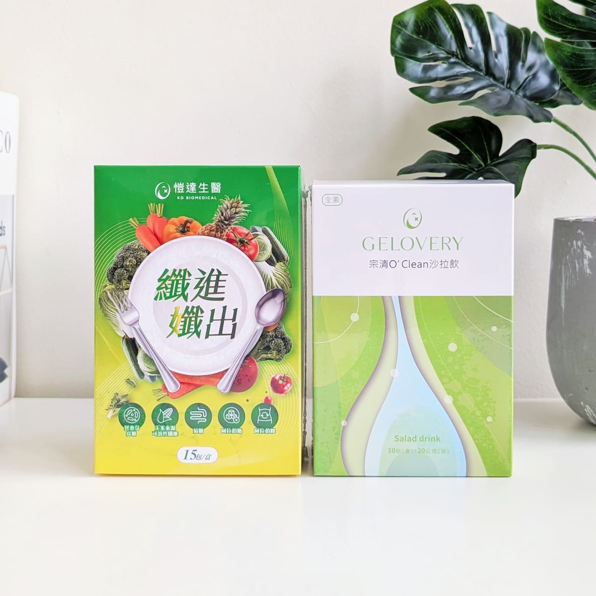 【外食族蔬菜救星】Gelovery 膳食纖維推薦｜宗清 O'clean 沙拉飲與 Gelovery 纖進孅出粉包｜外食、久坐、不愛吃蔬菜的膳食補充好幫手-AG吃貨