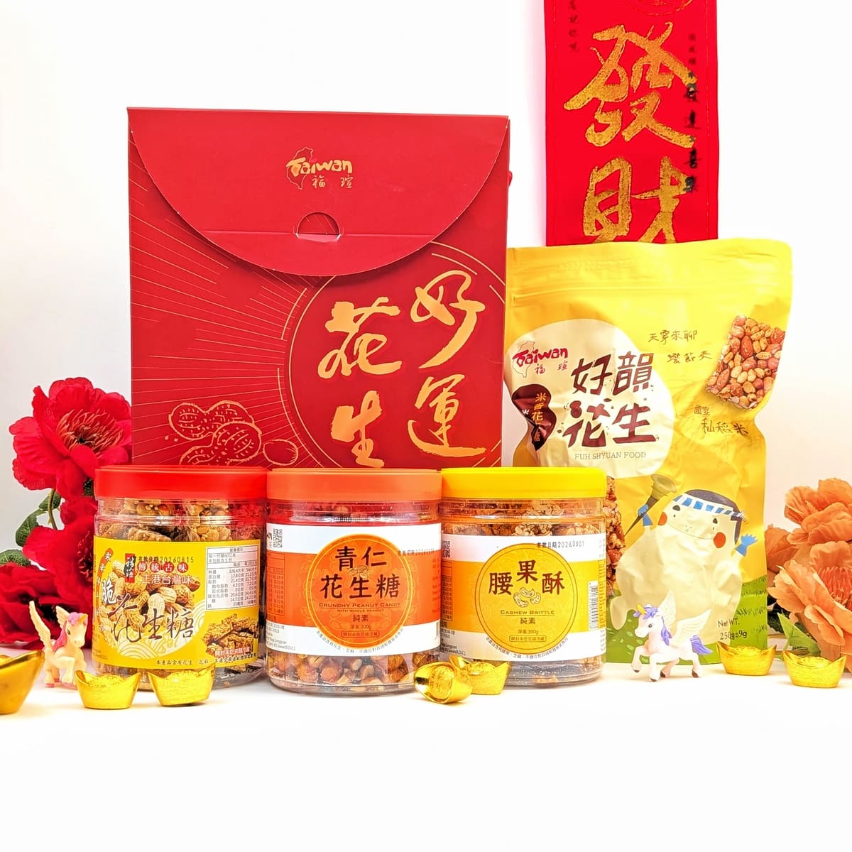 親友都稱讚的禮盒分享｜福瑄食品評價｜來自苗栗客家的手工花生糖推薦，團圓夜裡的好事發（花）生-AG吃貨