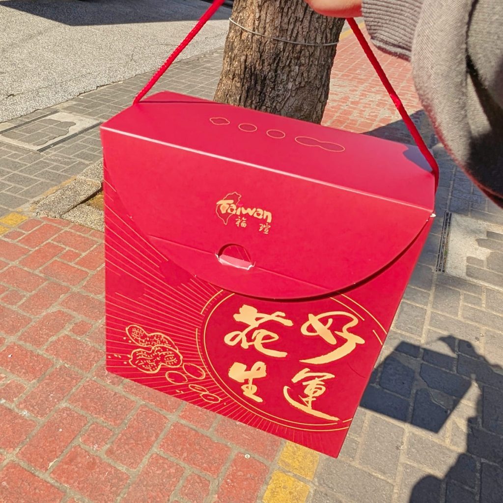親友都稱讚的禮盒分享｜福瑄食品評價｜來自苗栗客家的手工花生糖推薦，團圓夜裡的好事發（花）生-AG吃貨