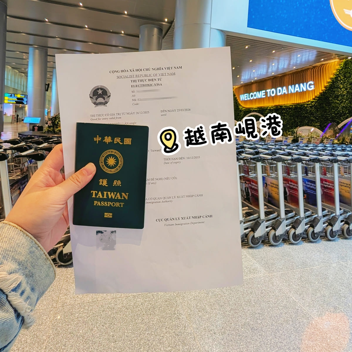 越南電子簽證申請教學｜一分鐘搞定！越南自由行就找「越南簽證王」線上代辦，真的比自己申請快又穩！AG吃貨