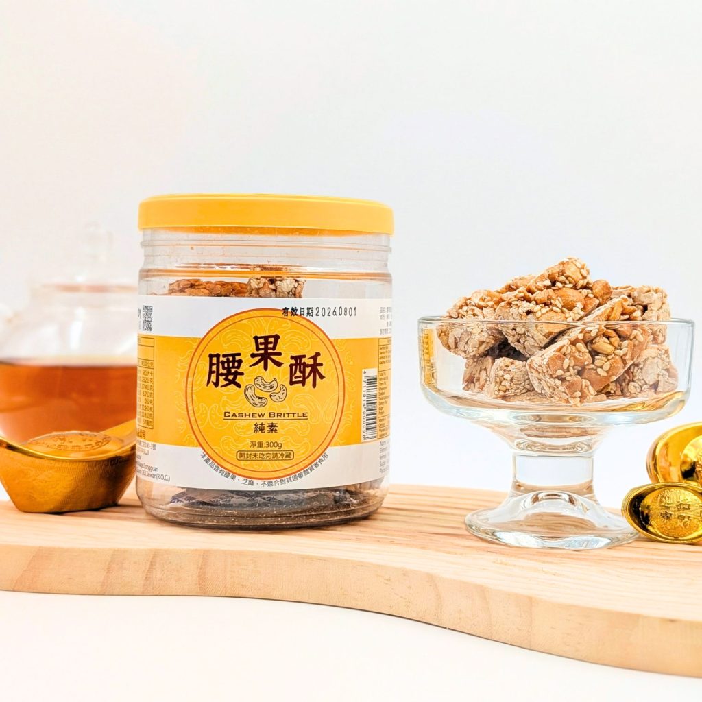 親友都稱讚的禮盒分享｜福瑄食品評價｜來自苗栗客家的手工花生糖推薦，團圓夜裡的好事發（花）生-AG吃貨