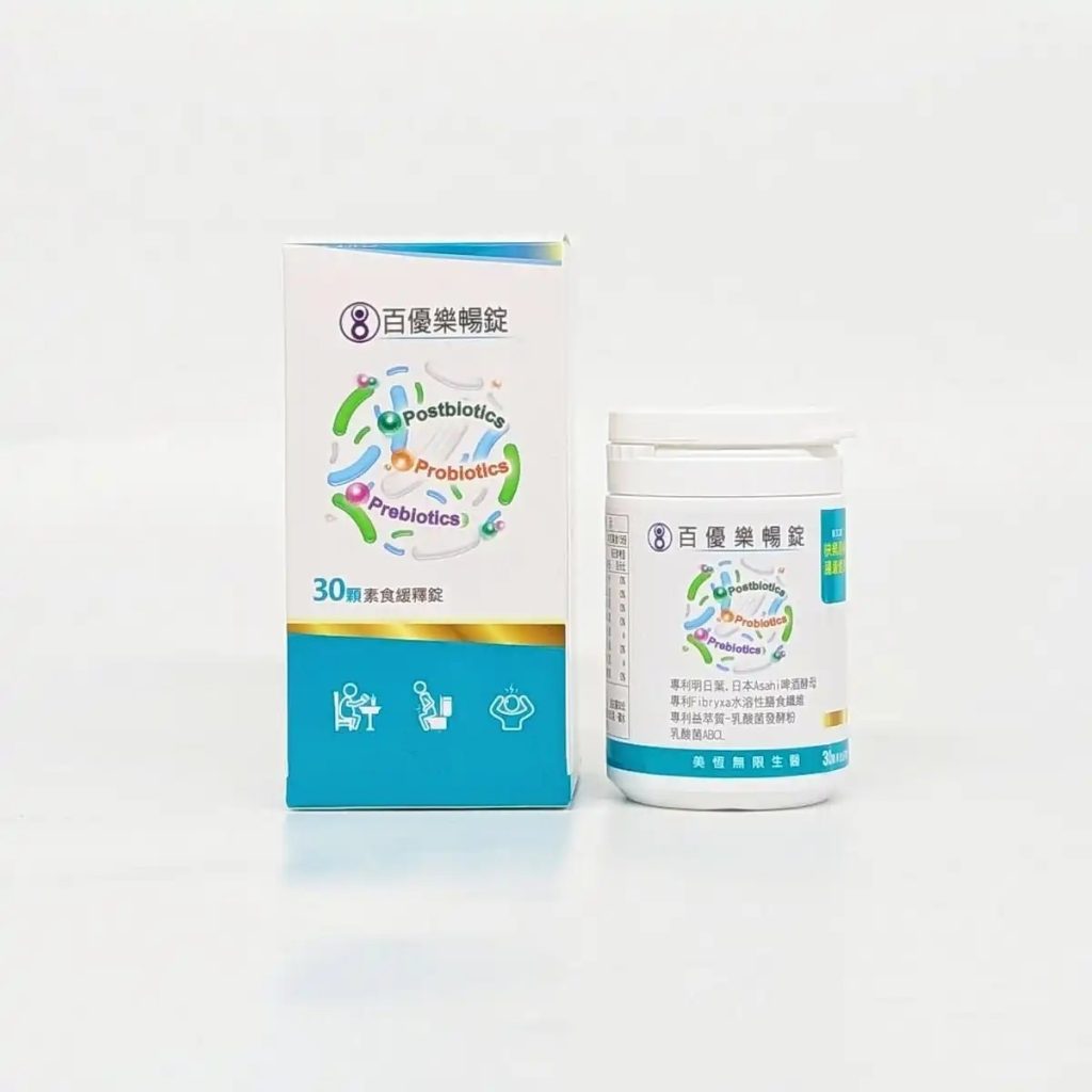 百優保健食品推薦｜久坐上班族＋熬夜部落客的 6 款日常保養分享，活動力、順暢、晶亮保養一次整理-AG吃貨