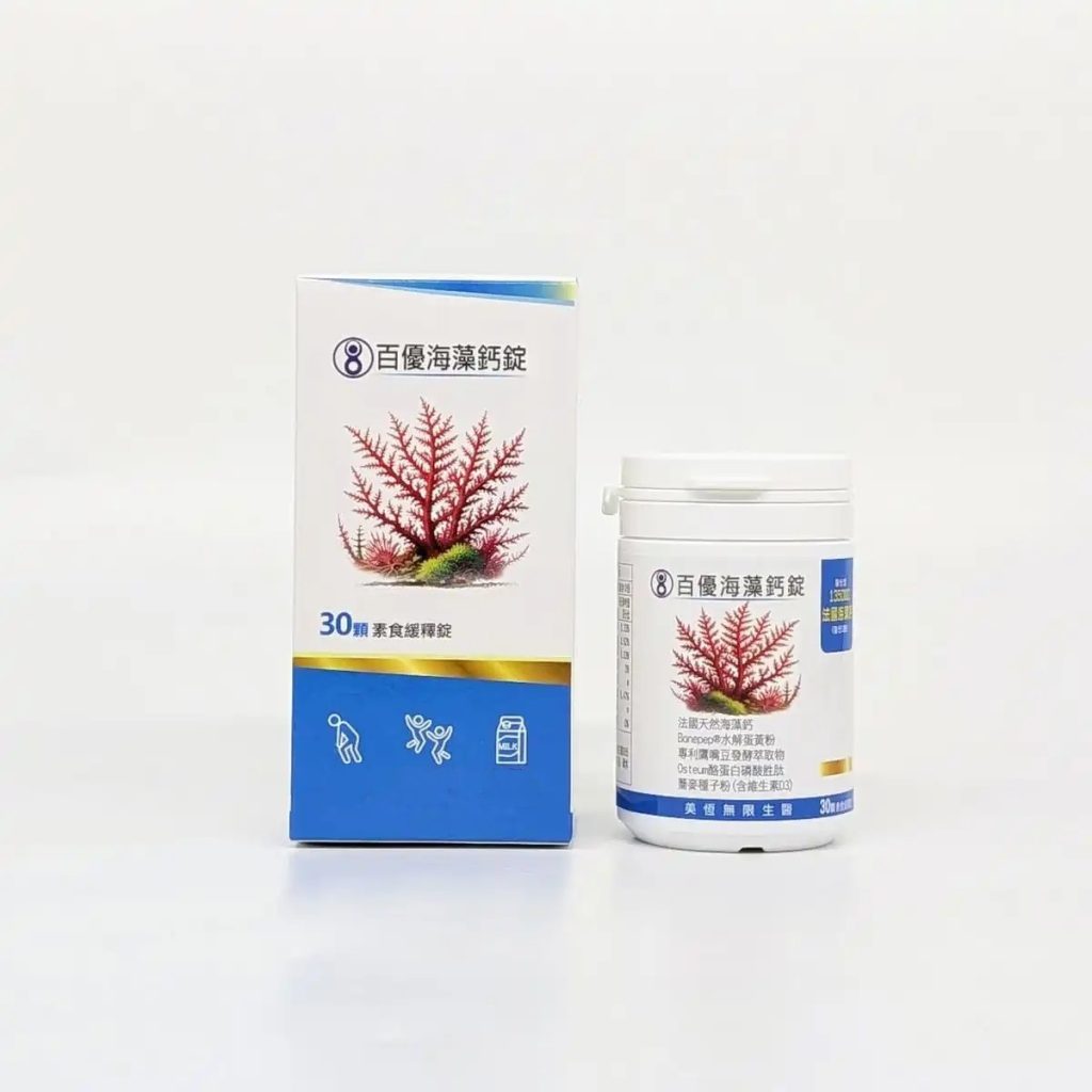 百優保健食品推薦｜久坐上班族＋熬夜部落客的 6 款日常保養分享，活動力、順暢、晶亮保養一次整理-AG吃貨