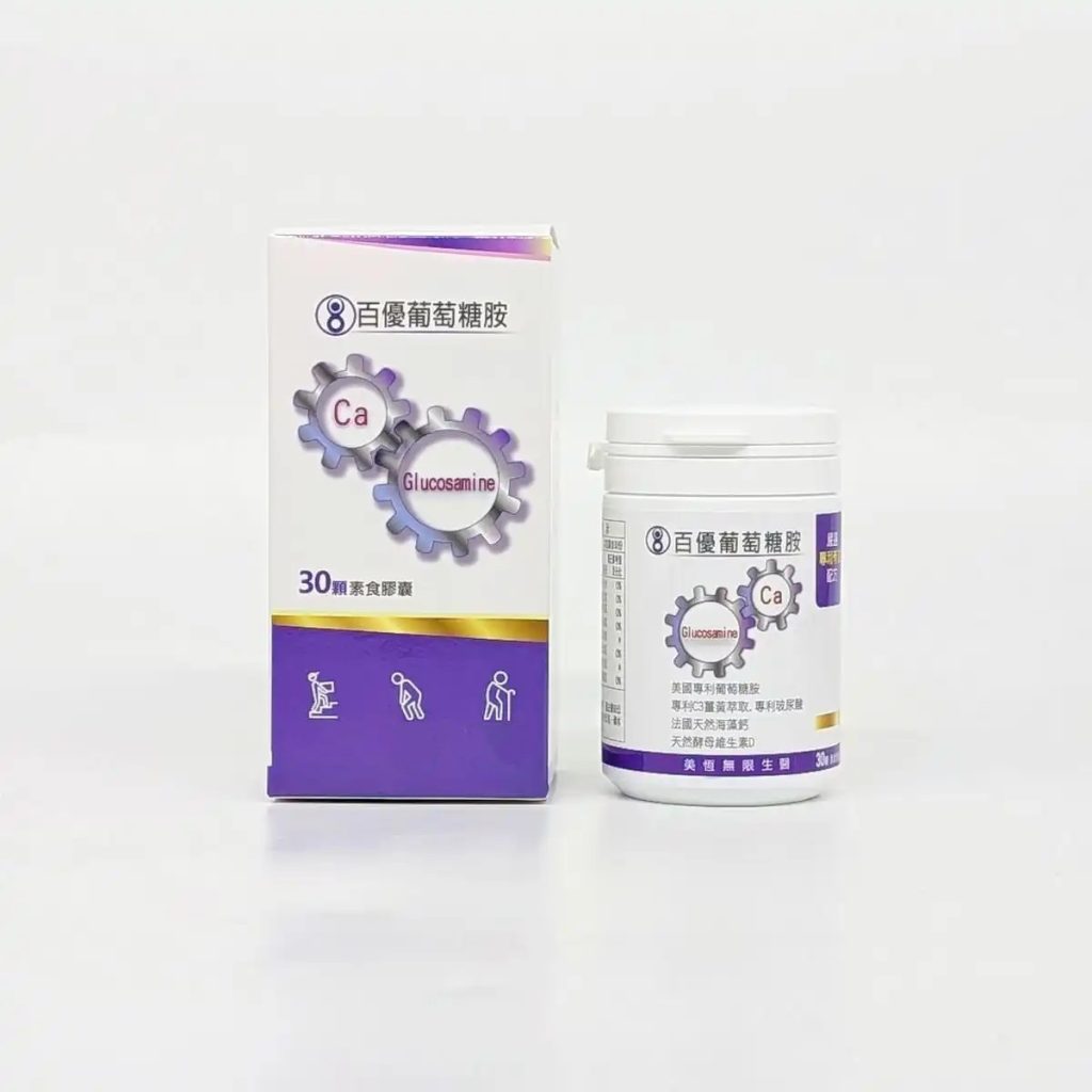百優保健食品推薦｜久坐上班族＋熬夜部落客的 6 款日常保養分享，活動力、順暢、晶亮保養一次整理-AG吃貨