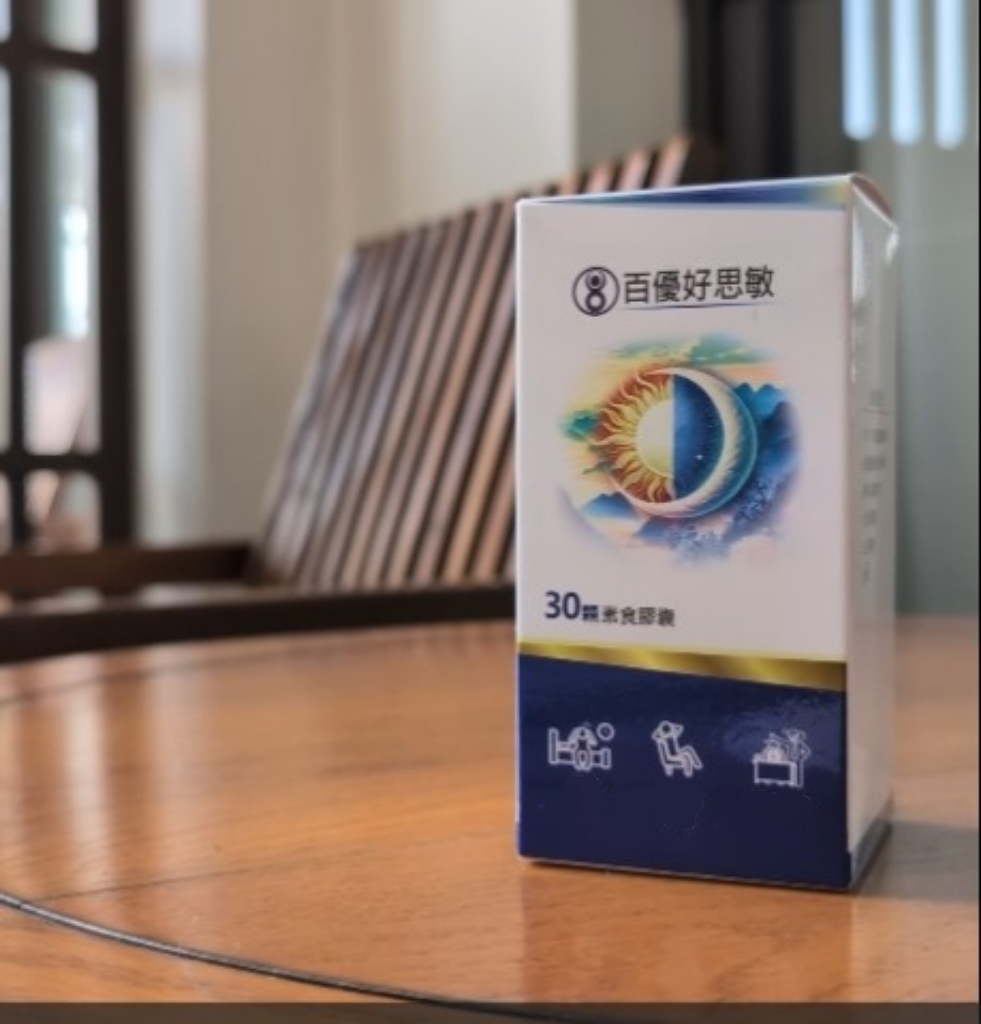 百優保健食品推薦｜久坐上班族＋熬夜部落客的 6 款日常保養分享，活動力、順暢、晶亮保養一次整理-AG吃貨