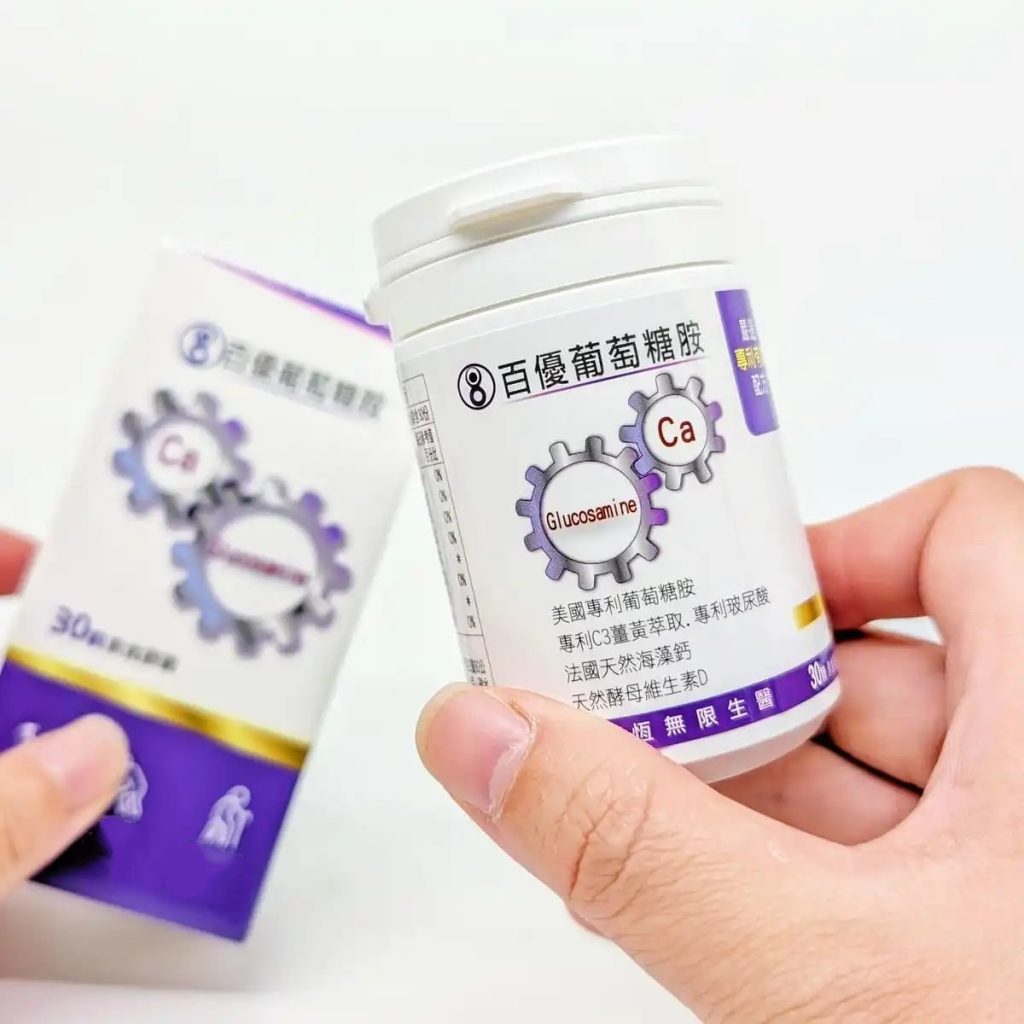 百優保健食品推薦｜久坐上班族＋熬夜部落客的 6 款日常保養分享，活動力、順暢、晶亮保養一次整理-AG吃貨