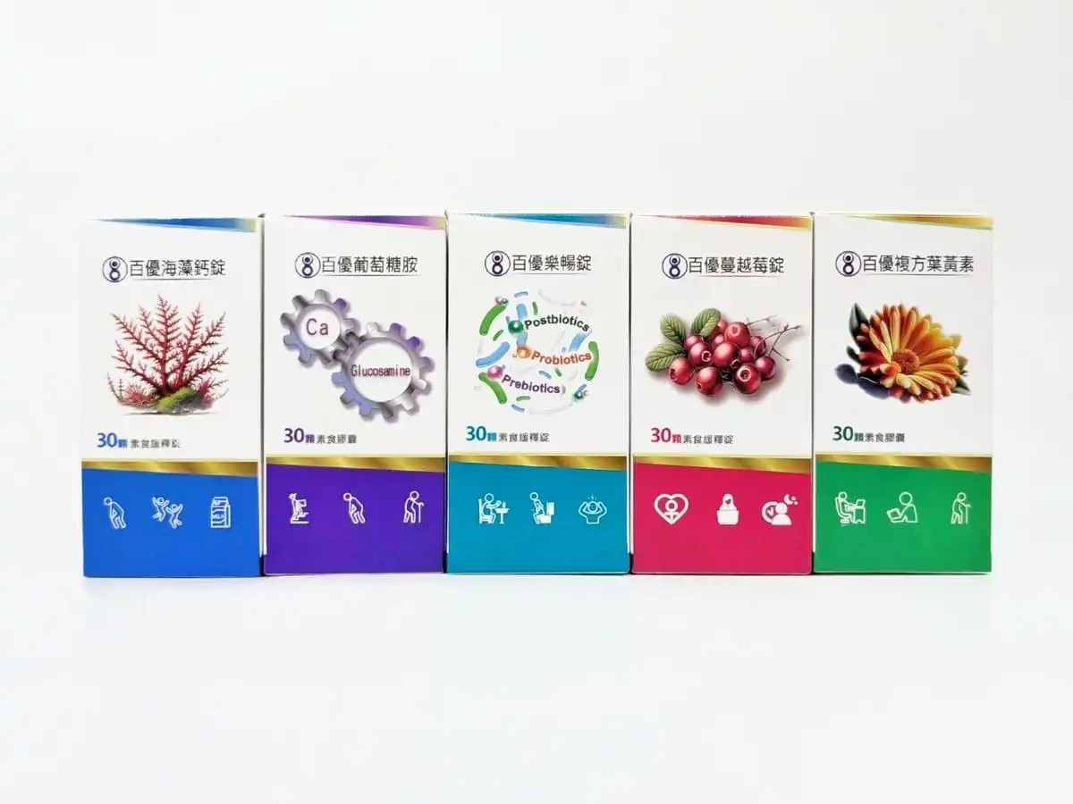 百優保健食品推薦｜久坐上班族＋熬夜部落客的 6 款日常保養分享，活動力、順暢、晶亮保養一次整理-AG吃貨