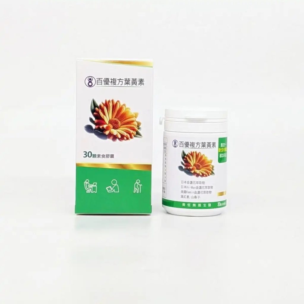 百優保健食品推薦｜久坐上班族＋熬夜部落客的 6 款日常保養分享，活動力、順暢、晶亮保養一次整理-AG吃貨