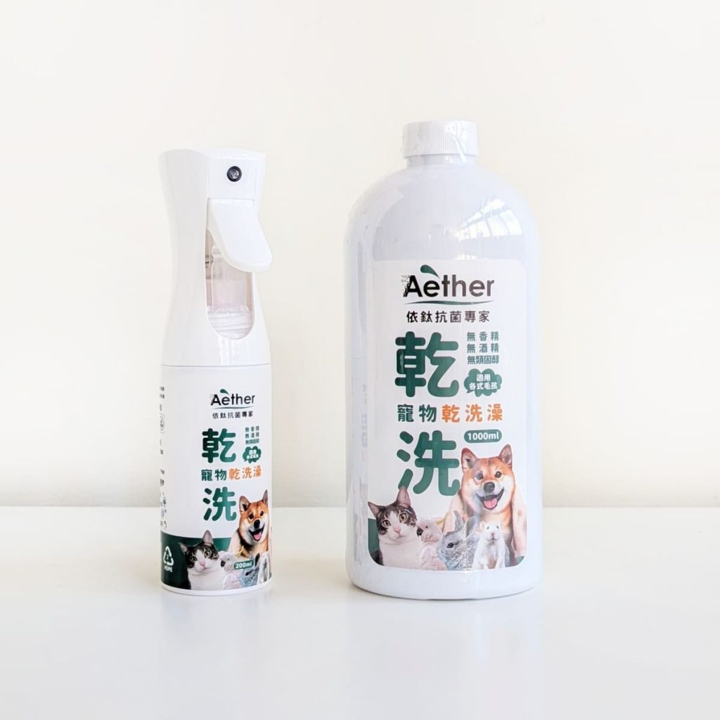 Aether依鈦抗菌專家-寵物抗菌除臭噴霧｜貓咪怕洗澡怎麼辦？12歲長毛貓實測｜寵物乾洗澡推薦真實心得-AG吃貨