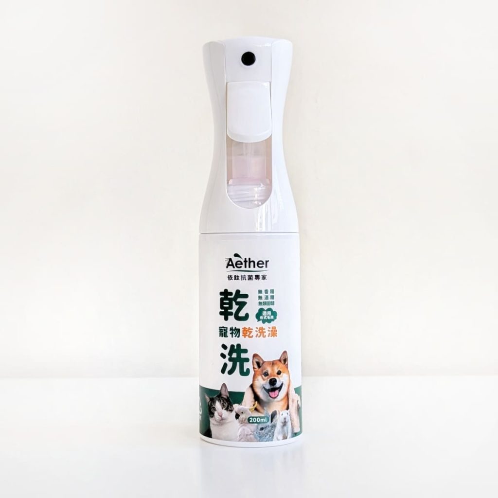 Aether依鈦抗菌專家-寵物抗菌除臭噴霧｜貓咪怕洗澡怎麼辦？12歲長毛貓實測｜寵物乾洗澡推薦真實心得-AG吃貨
