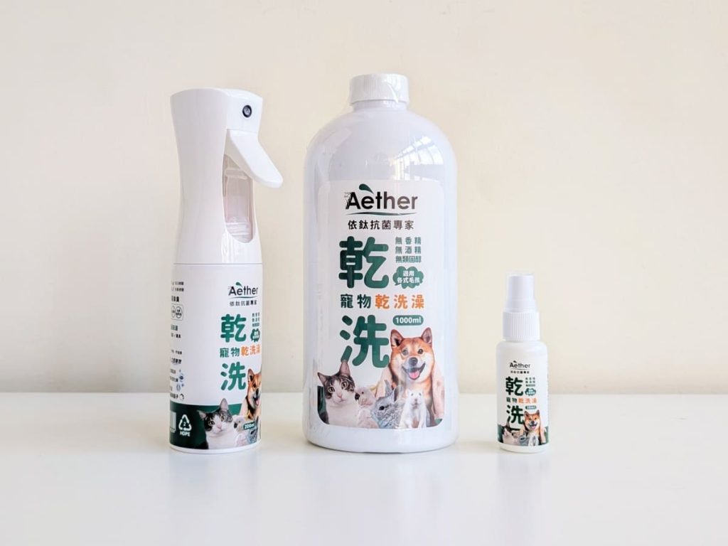 Aether依鈦抗菌專家-寵物抗菌除臭噴霧｜貓咪怕洗澡怎麼辦？12歲長毛貓實測｜寵物乾洗澡推薦真實心得-AG吃貨