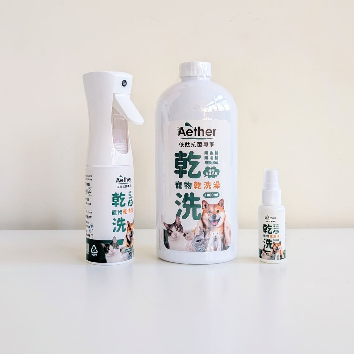 Aether依鈦抗菌專家-寵物抗菌除臭噴霧｜貓咪怕洗澡怎麼辦？12歲長毛貓實測｜寵物乾洗澡推薦真實心得-AG吃貨