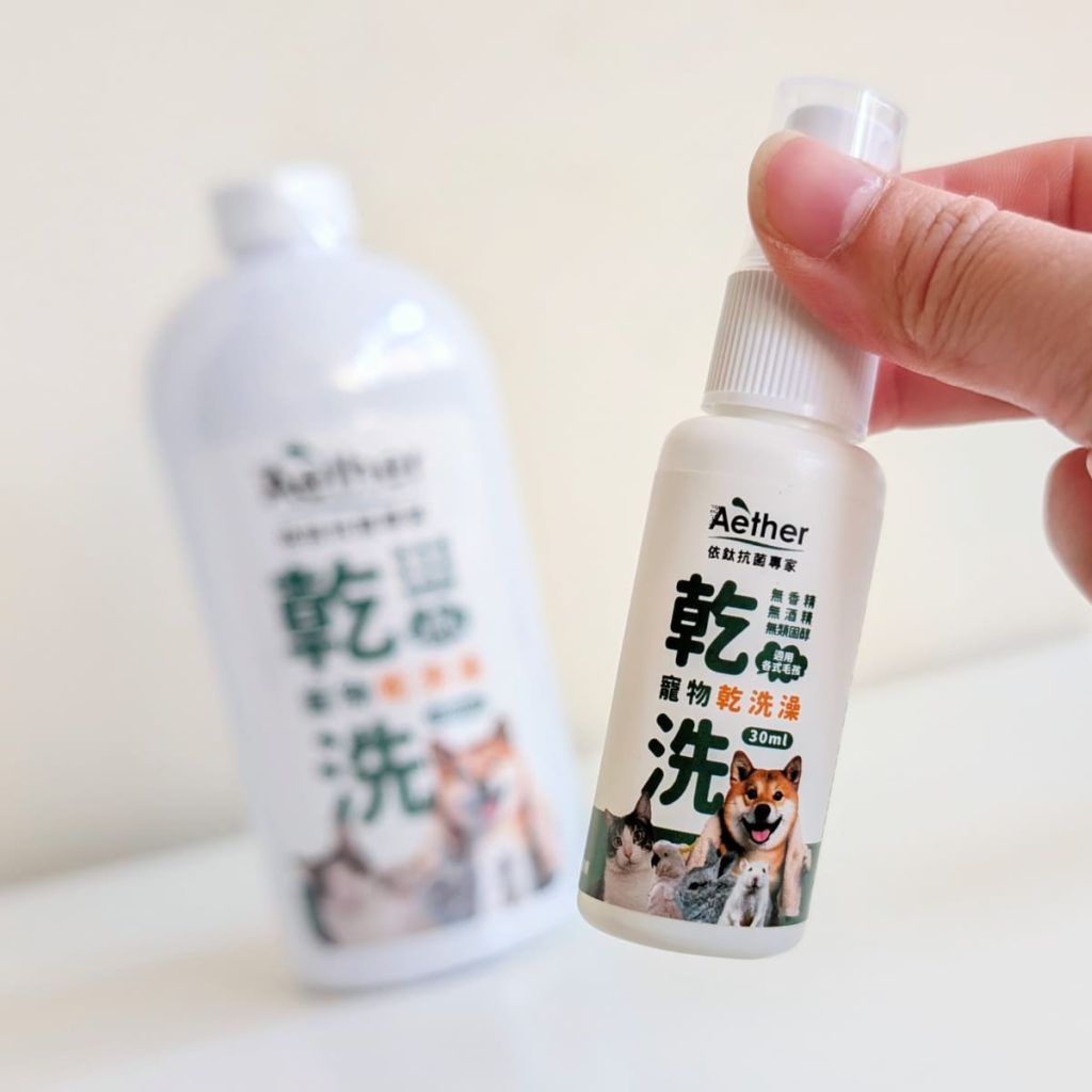 Aether依鈦抗菌專家-寵物抗菌除臭噴霧｜貓咪怕洗澡怎麼辦？12歲長毛貓實測｜寵物乾洗澡推薦真實心得-AG吃貨
