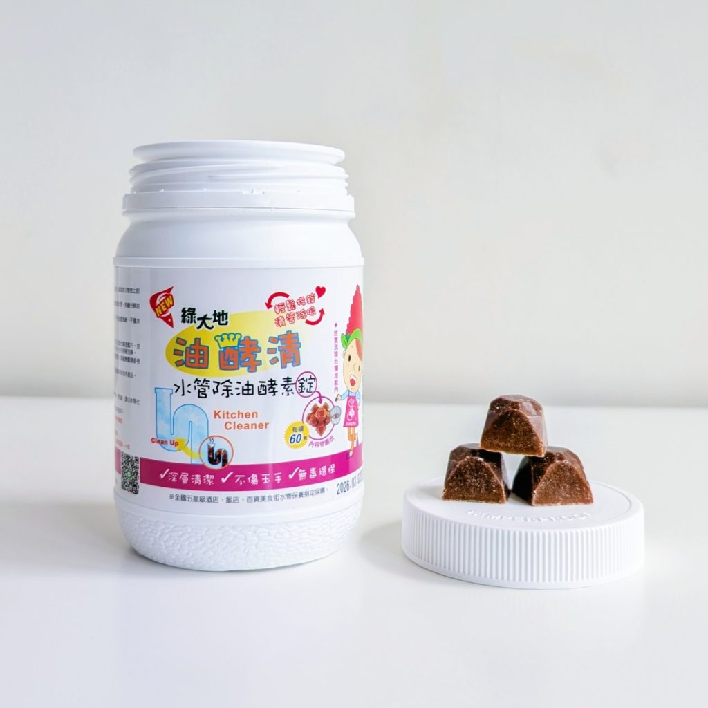 廚房水管一直塞怎麼辦？我的 綠大地評價 真實分享｜廚房水管除油酵素推薦開箱，終於告別排水不順-AG吃貨