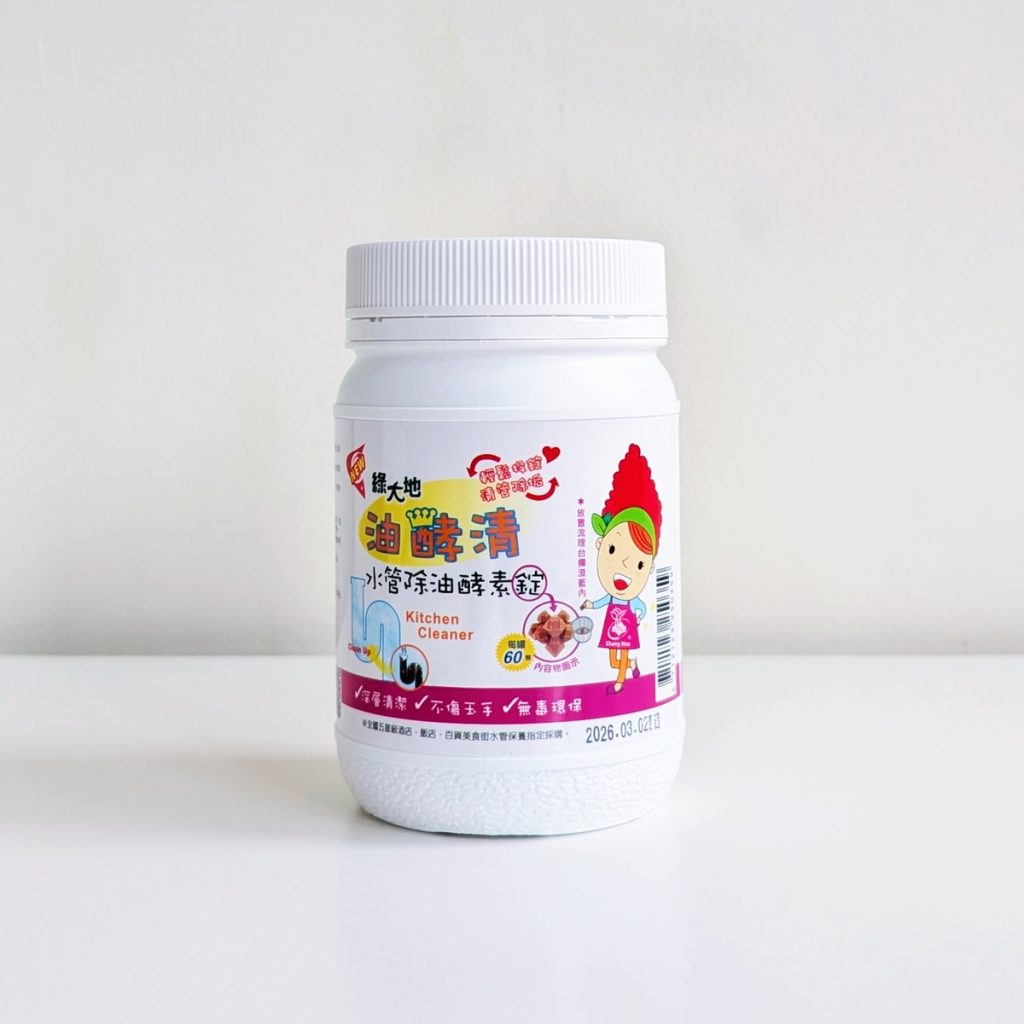 廚房水管一直塞怎麼辦？我的 綠大地評價 真實分享｜廚房水管除油酵素推薦開箱，終於告別排水不順-AG吃貨