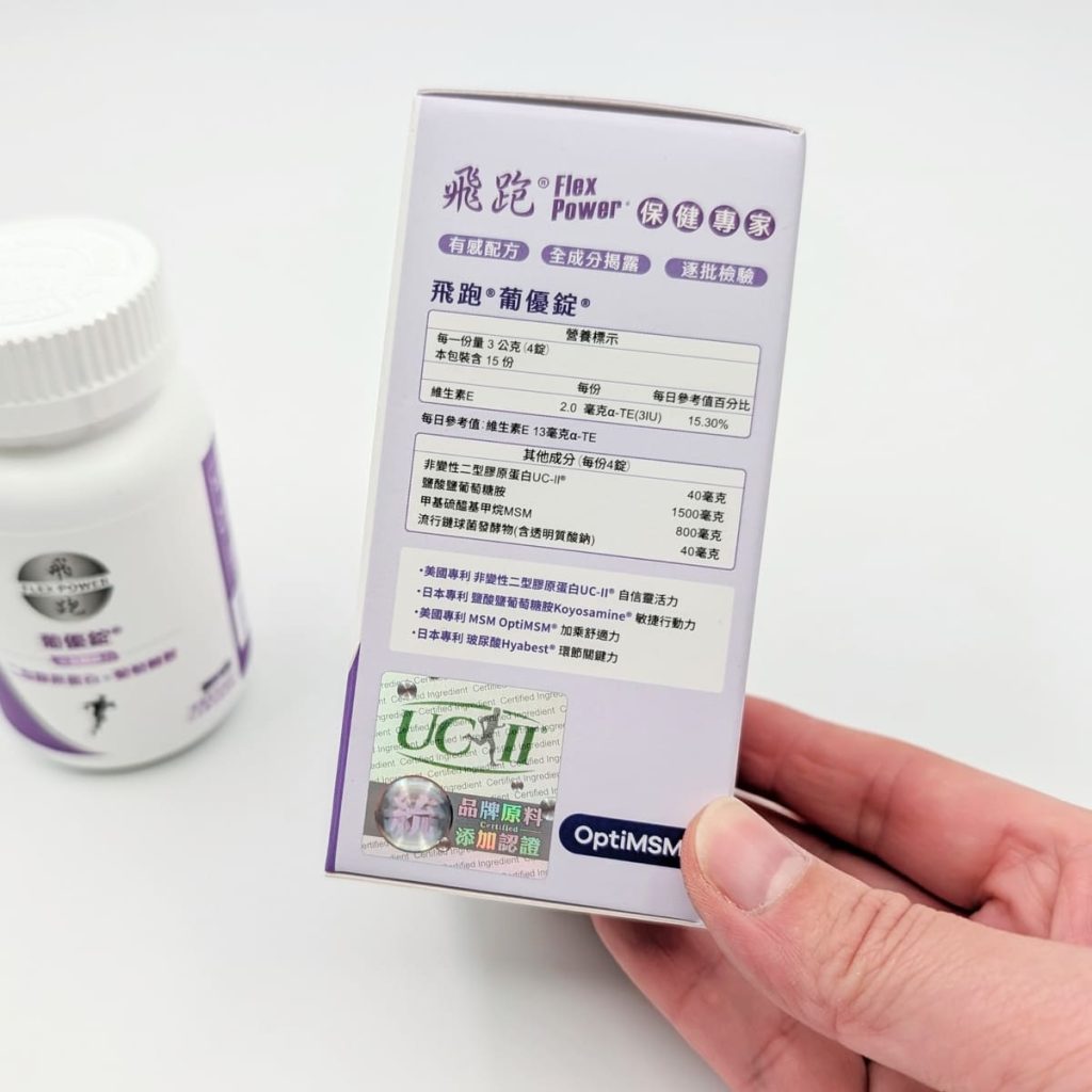 飛跑®保健專家 - 飛跑®葡優錠®開箱｜UC2推薦品牌，陪爸媽也陪自己走更遠的每一步-AG吃貨