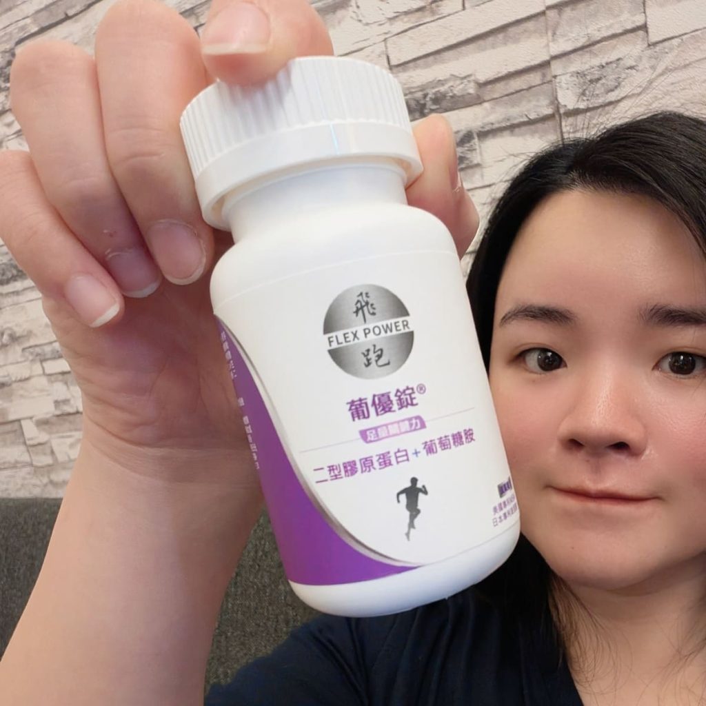 飛跑®保健專家 - 飛跑®葡優錠®開箱｜UC2推薦品牌，陪爸媽也陪自己走更遠的每一步-AG吃貨