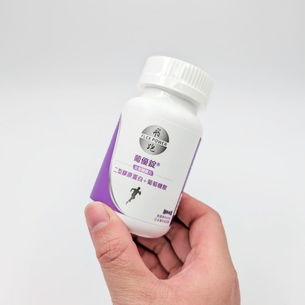 飛跑®保健專家 - 飛跑®葡優錠®開箱｜UC2推薦品牌，陪爸媽也陪自己走更遠的每一步-AG吃貨