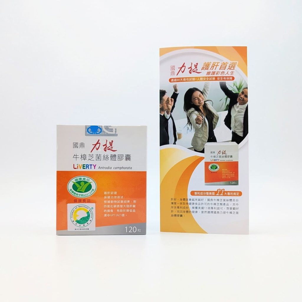 國鼎生技 力提牛樟芝評價｜護肝首選就靠它「牛樟芝菌絲體膠囊」忙碌生活的我就靠它，找到穩定的日常保養-AG吃貨
