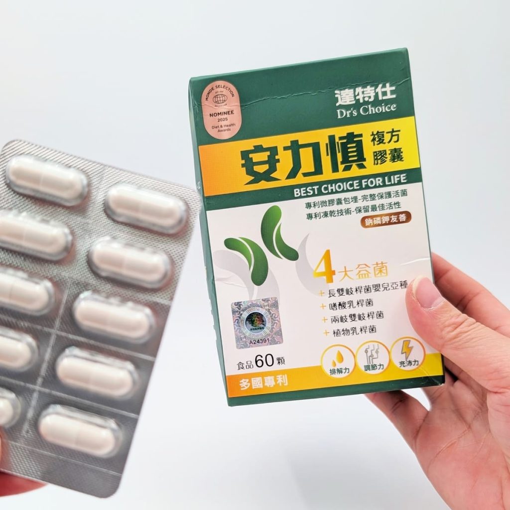 藥師推薦益生菌-華信國際醫藥｜外食族與長輩保養推薦「達特仕-安力慎磷鉀友善益生菌」真實體驗分享之代謝益生菌心得-AG吃貨