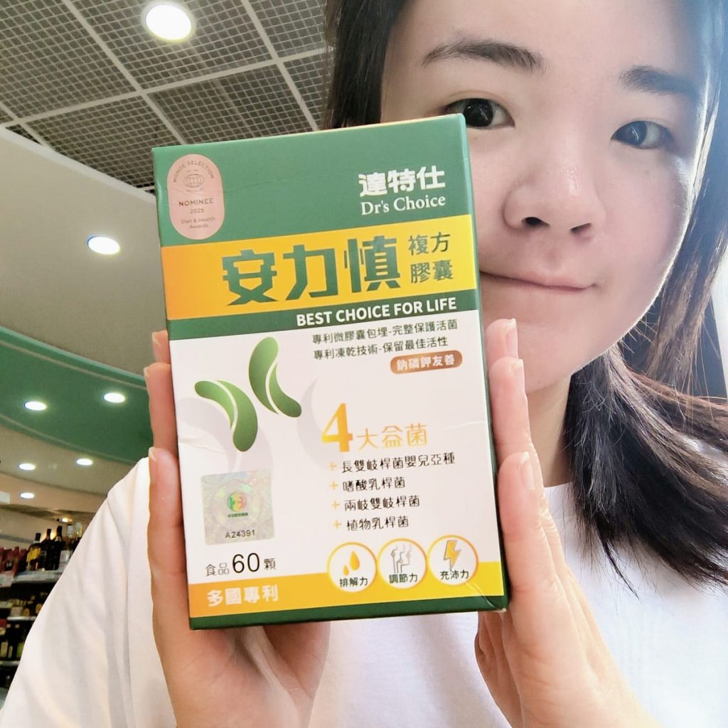 藥師推薦益生菌-華信國際醫藥｜外食族與長輩保養推薦「達特仕-安力慎磷鉀友善益生菌」真實體驗分享之代謝益生菌心得-AG吃貨
