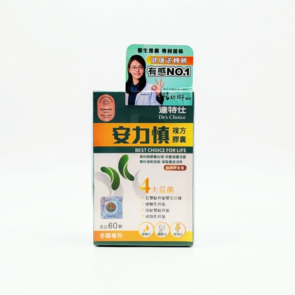藥師推薦益生菌-華信國際醫藥｜外食族與長輩保養推薦「達特仕-安力慎磷鉀友善益生菌」真實體驗分享之代謝益生菌心得-AG吃貨