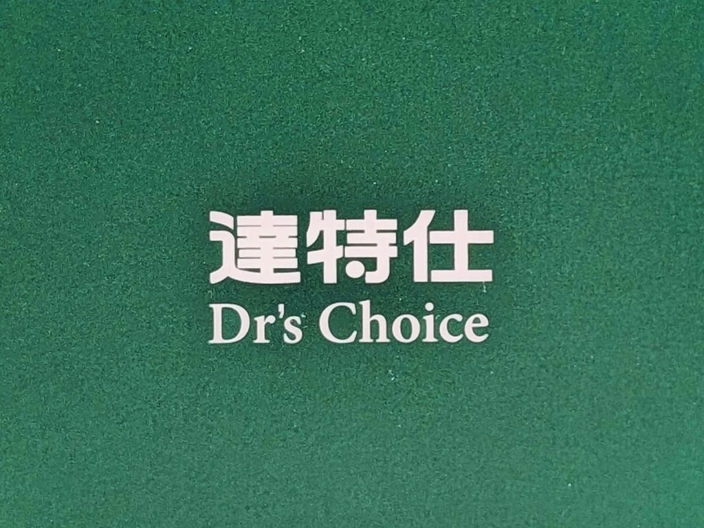 藥師推薦益生菌-華信國際醫藥｜外食族與長輩保養推薦「達特仕-安力慎磷鉀友善益生菌」真實體驗分享之代謝益生菌心得-AG吃貨