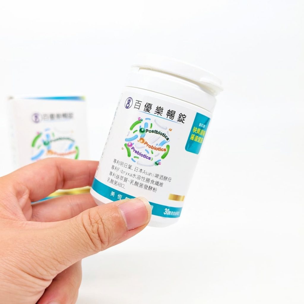 百優保健食品推薦｜久坐上班族＋熬夜部落客的 6 款日常保養分享，活動力、順暢、晶亮保養一次整理-AG吃貨