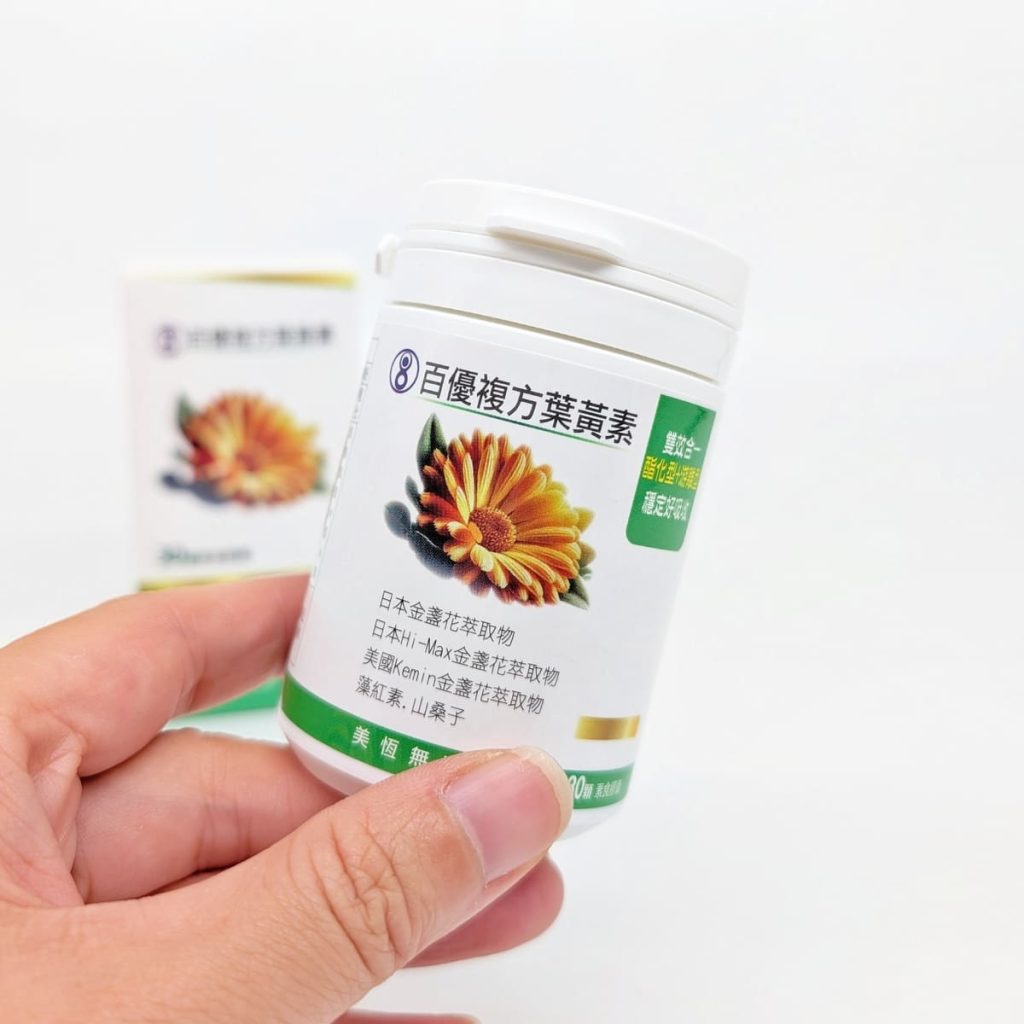百優保健食品推薦｜久坐上班族＋熬夜部落客的 6 款日常保養分享，活動力、順暢、晶亮保養一次整理-AG吃貨
