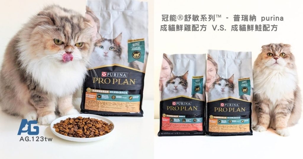 過敏貓奴的救星？實測分享冠能舒敏貓飼料評價，貓咪三週冠能舒敏系列真實體驗！-AG吃貨