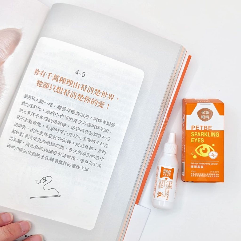 開箱分享｜挑食貓小花的日常保養新發現！從眼睛到口腔，一次搞定的「倍而貝比」護眼晶露與口立健開箱-AG吃貨