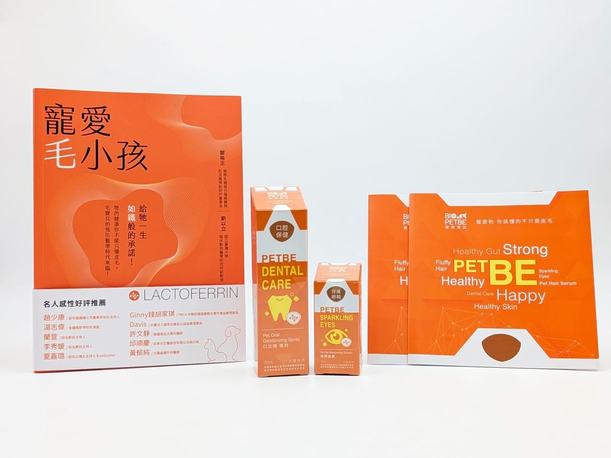 開箱分享｜挑食貓小花的日常保養新發現！從眼睛到口腔，一次搞定的「倍而貝比」護眼晶露與口立健開箱-AG吃貨