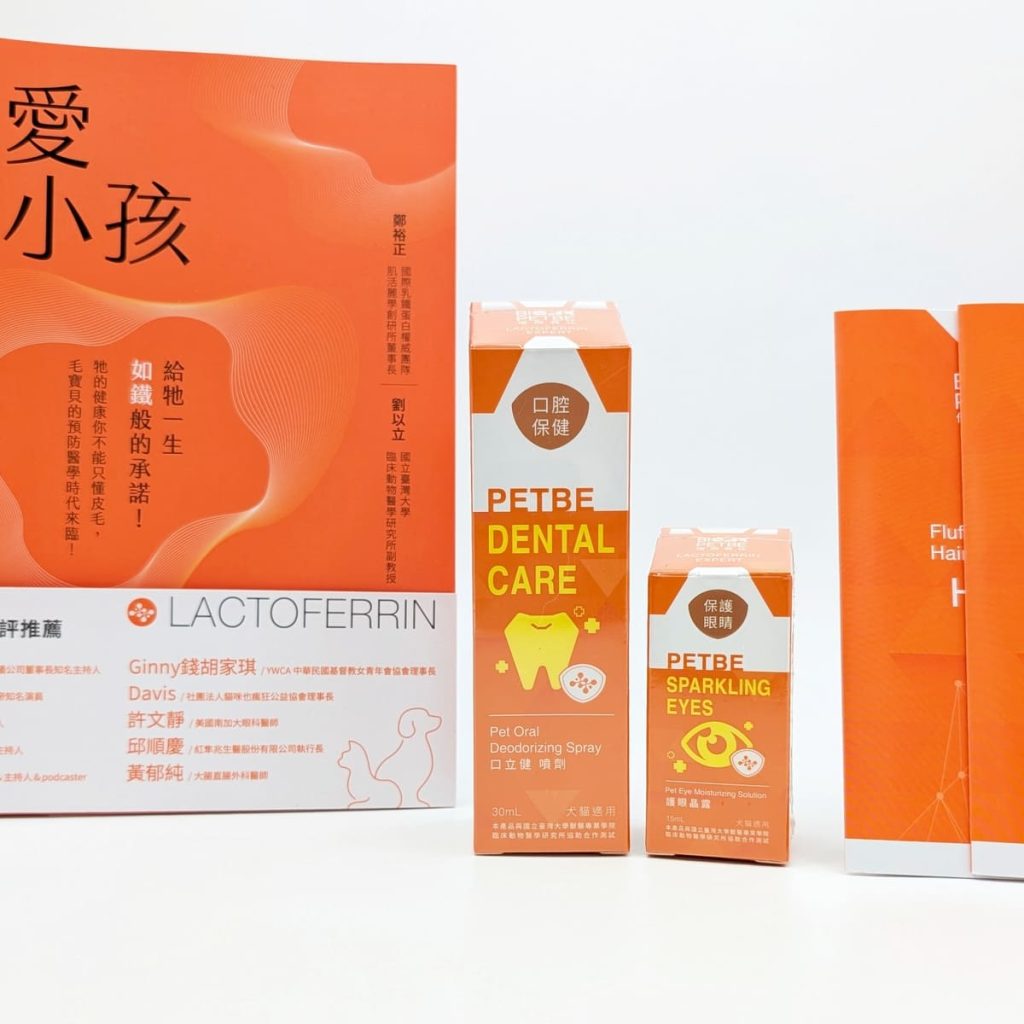 開箱分享｜挑食貓小花的日常保養新發現！從眼睛到口腔，一次搞定的「倍而貝比」護眼晶露與口立健開箱-AG吃貨