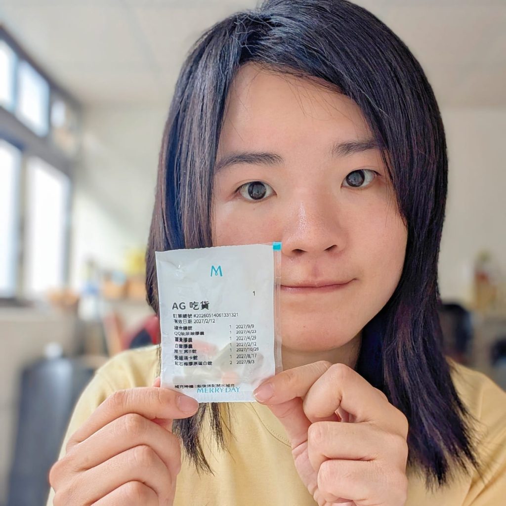 美天美點 MERRY DAY 開箱｜每天一包的客製化保健食品，終於不用再跟瓶瓶罐罐奮戰了-AG吃貨