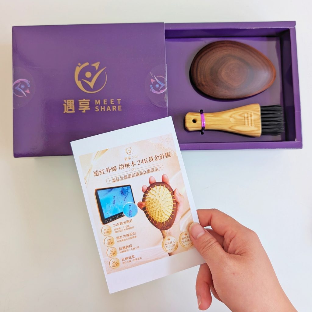 MeetShare遇享評價｜頭皮紓壓就靠它，用了就回不去的專利遠紅外線24K黃金針梳！按摩梳使用分享 + 分潤平台使用心得-AG吃貨